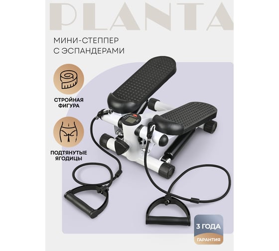 Мини-степпер с эспандерами Planta FD-STEP-001