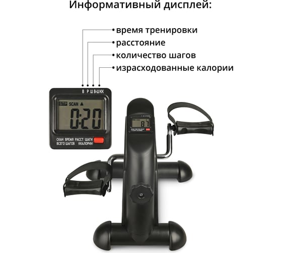 Мини-велотренажер для тренировки ног и рук Planta FD-BIKE-004