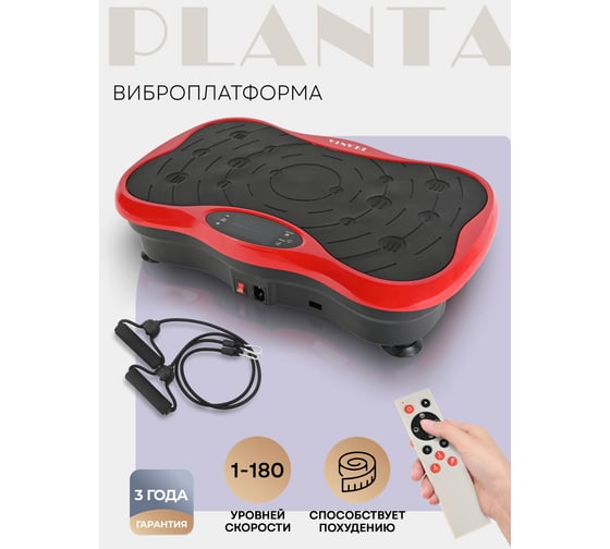 Виброплатформа Planta тренажер для похудения VP-03