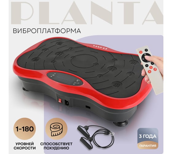 Виброплатформа Planta тренажер для похудения VP-03