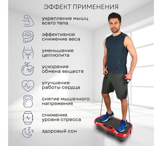 Виброплатформа Planta тренажер для похудения VP-03