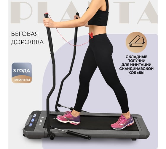 Беговая дорожка-эллипс Planta ТМ-500 TM-500