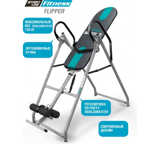Инверсионный стол Start Line FLIPPER серо-бирюзовый SLF IT01-DG