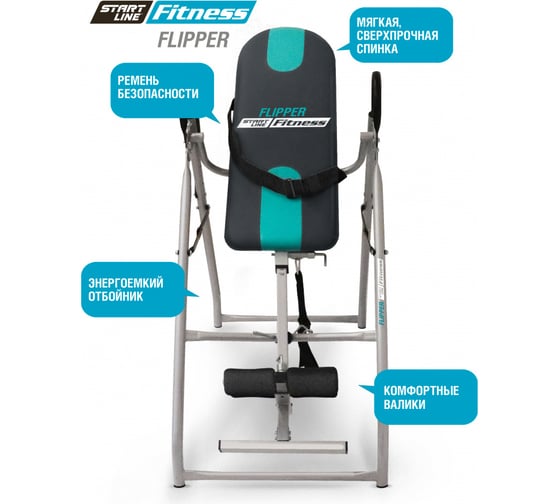 Инверсионный стол Start Line FLIPPER серо-бирюзовый SLF IT01-DG