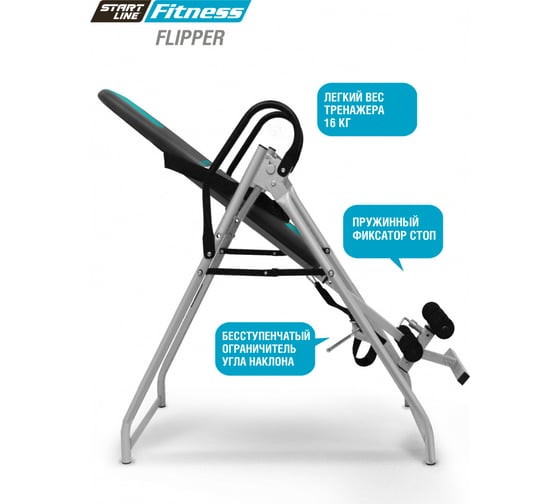 Инверсионный стол Start Line FLIPPER серо-бирюзовый SLF IT01-DG