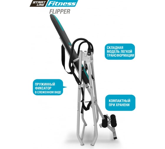 Инверсионный стол Start Line FLIPPER серо-бирюзовый SLF IT01-DG