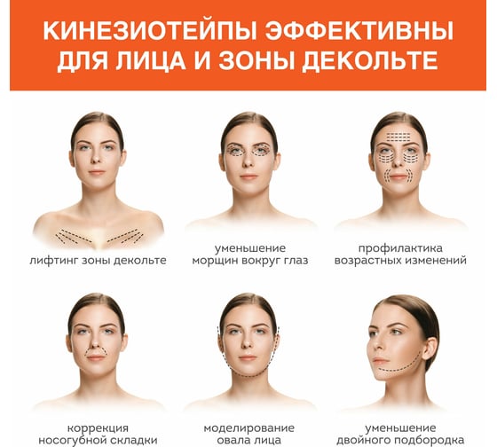 Кинезио тейп/лента для лица и тела DASWERK омоложение и восстановление, 5 см х 5 м, розовый 680004
