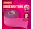 Кинезио тейп/лента для лица и тела DASWERK омоложение и восстановление, 5 см х 5 м, розовый 680004 2