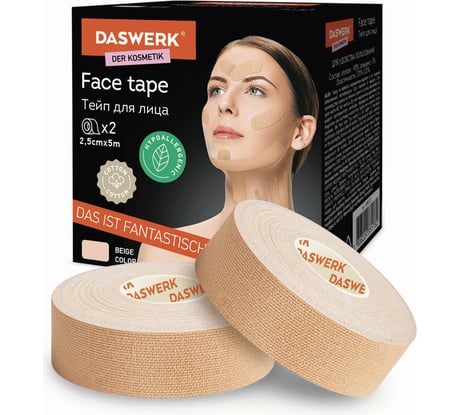 Кинезио тейп/лента для лица DASWERK лифтинг эффект, 2.5 смх5 м, 2 рулона, бежевый 680012