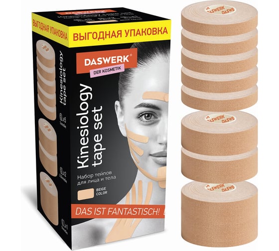Кинезио тейп для лица и тела DASWERK 8 рулонов по 5 м, лифтинг эффект, ширина 1/2, 5/5 см 680008