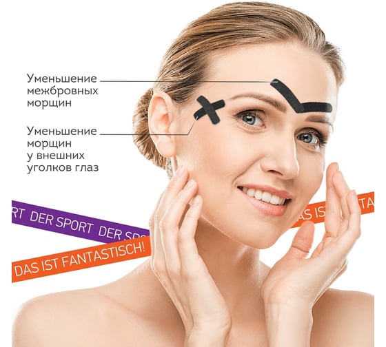 Кинезио тейп/лента для лица DASWERK лифтинг эффект, 1 см х5 м, 5 рулонов, черный 680011