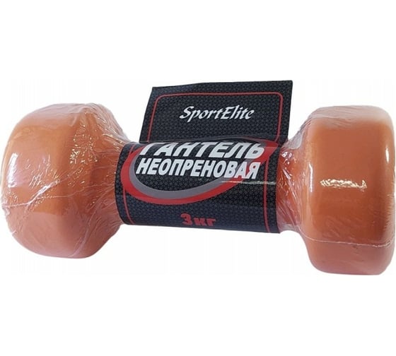 Неопреновая гантель SportElite 3 кг, оранжевая ES-0393