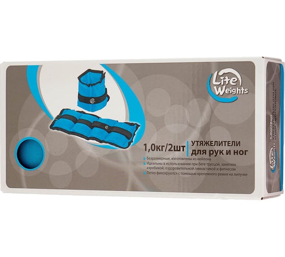 Утяжелители Lite Weights 1 кг х 2 шт., нейлон 5862WC