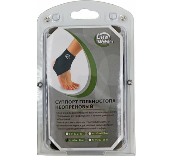 Суппорт голеностопа Lite Weights 5131NS (S)