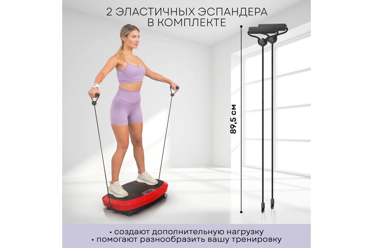 Виброплатформа для похудения Planta 3D VP-15