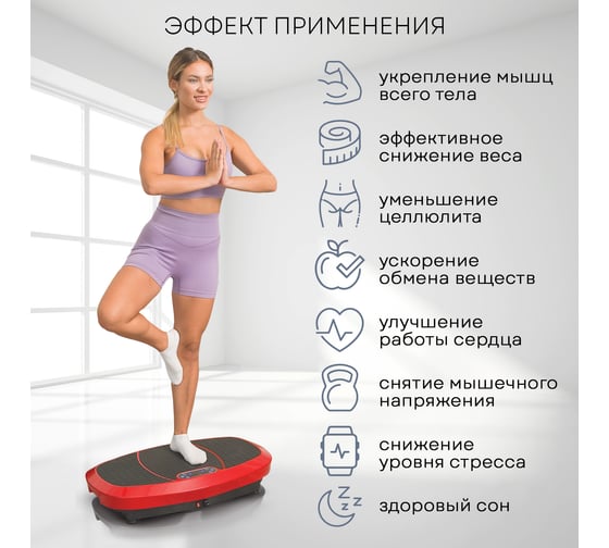 Виброплатформа для похудения Planta 3D VP-15