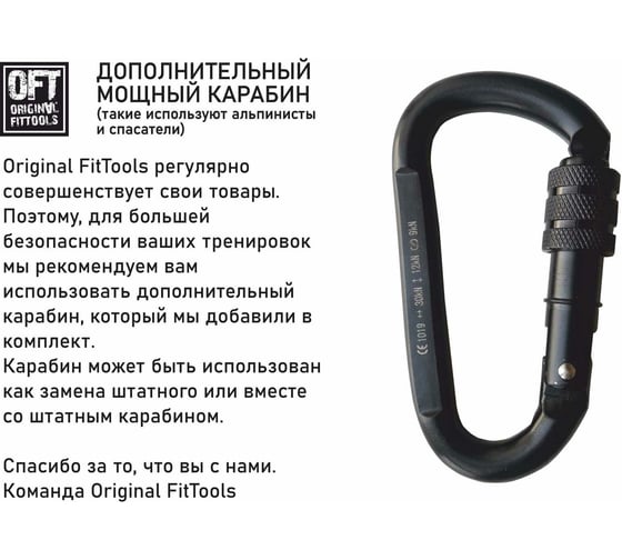 Профессиональный набор петель для функционального тренинга с дополнительным карабином Original FitTools FT-TSG-PRO
