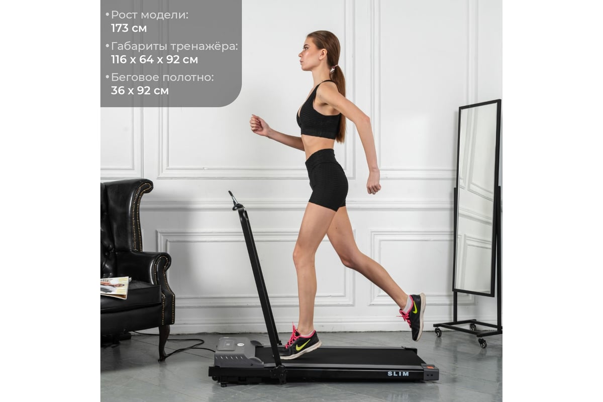Беговая дорожка DFC SLIM T-SL - выгодная цена, отзывы, характеристики ...