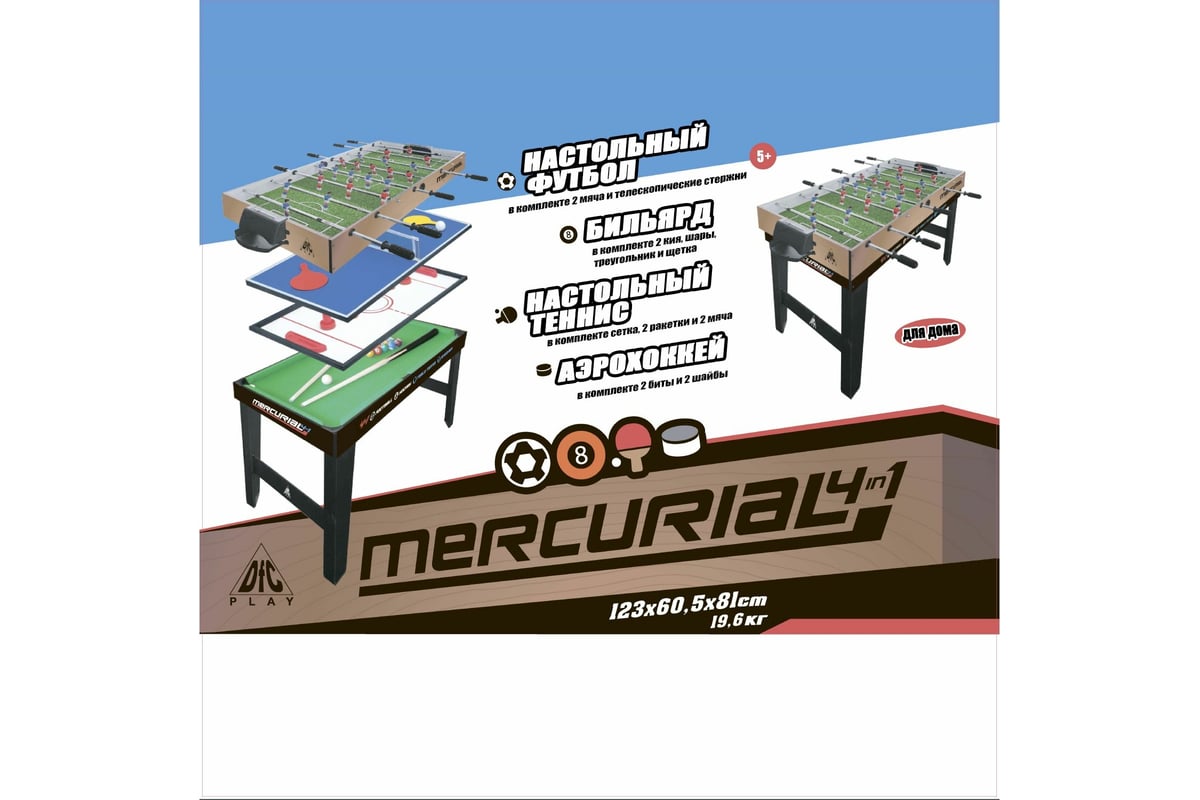 Игровой стол-трансформер DFC MERCURIAL 4 в 1 SB-GT-09 - выгодная цена,  отзывы, характеристики, фото - купить в Москве и РФ