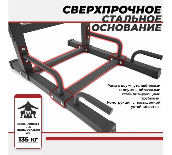 Турник-брусья DFC Power Tower G-ADVENOR