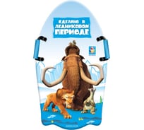 Ледянка Ледниковый период, 92х2см 1TOY Т55324