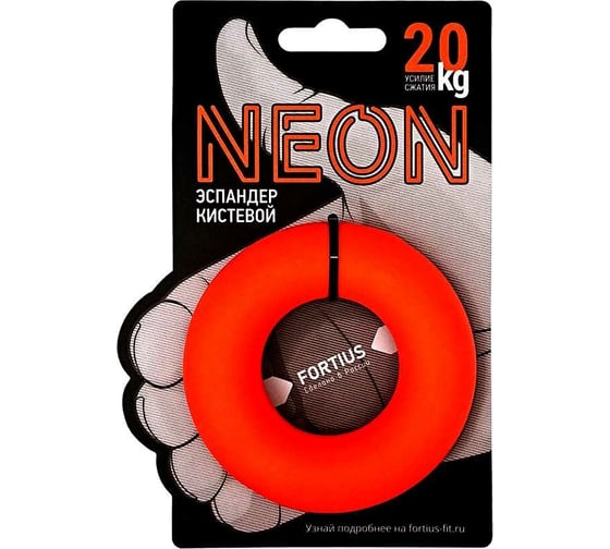 Кистевой эспандер для рук FORTIUS NEON 20 кг, оранжевый H180701-20FO