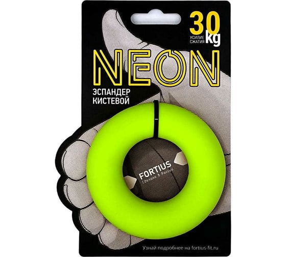 Кистевой эспандер для рук FORTIUS NEON 30 кг, желтый H180701-30FY