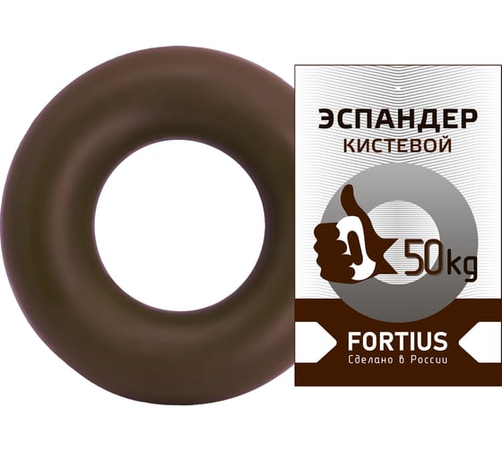 Кистевой эспандер для рук FORTIUS 50 кг, коричневый, H180701-50TB
