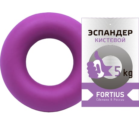 Кистевой эспандер для рук FORTIUS 5 кг, фиолетовый, H180701-05TP