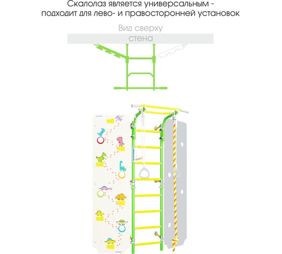 Шведская стенка ROMANA Next Skalolaz 01.21.8.06.490.03.00-24 6.08.00 зеленое яблоко C07080002