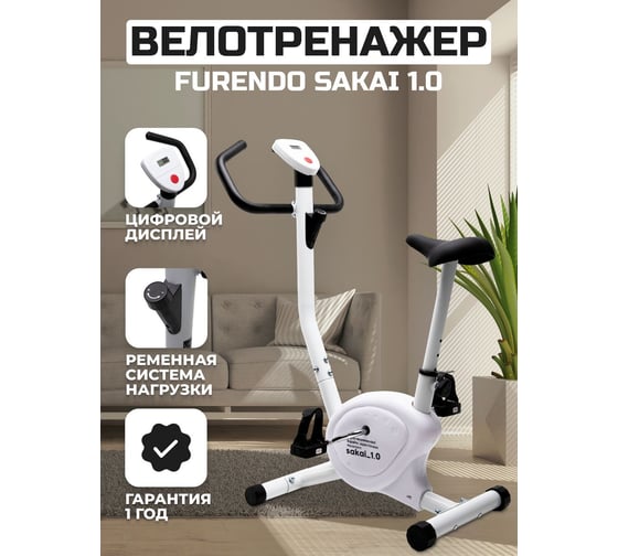 Велотренажер Furendo Sakai_1.0 YQ-2001A 4603809371539