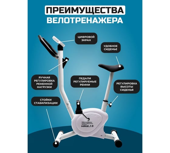 Велотренажер Furendo Sakai_1.0 YQ-2001A 4603809371539