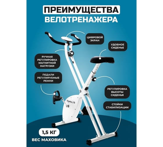 Велотренажер Furendo Niigata_1.0 YQ-2008 4603809371553