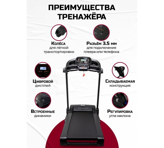Беговая дорожка Furendo Sapporo_2.0 T900 4603809371645