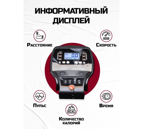 Беговая дорожка Furendo Sapporo_2.0 T900 4603809371645