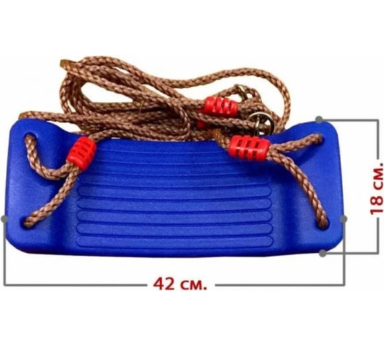 Пластиковые качели ROKIDS C08708001
