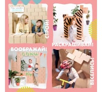 Строительный конструктор DIID ДОМ 211, большие блоки из картона, 211 деталей, белые blockshomebel