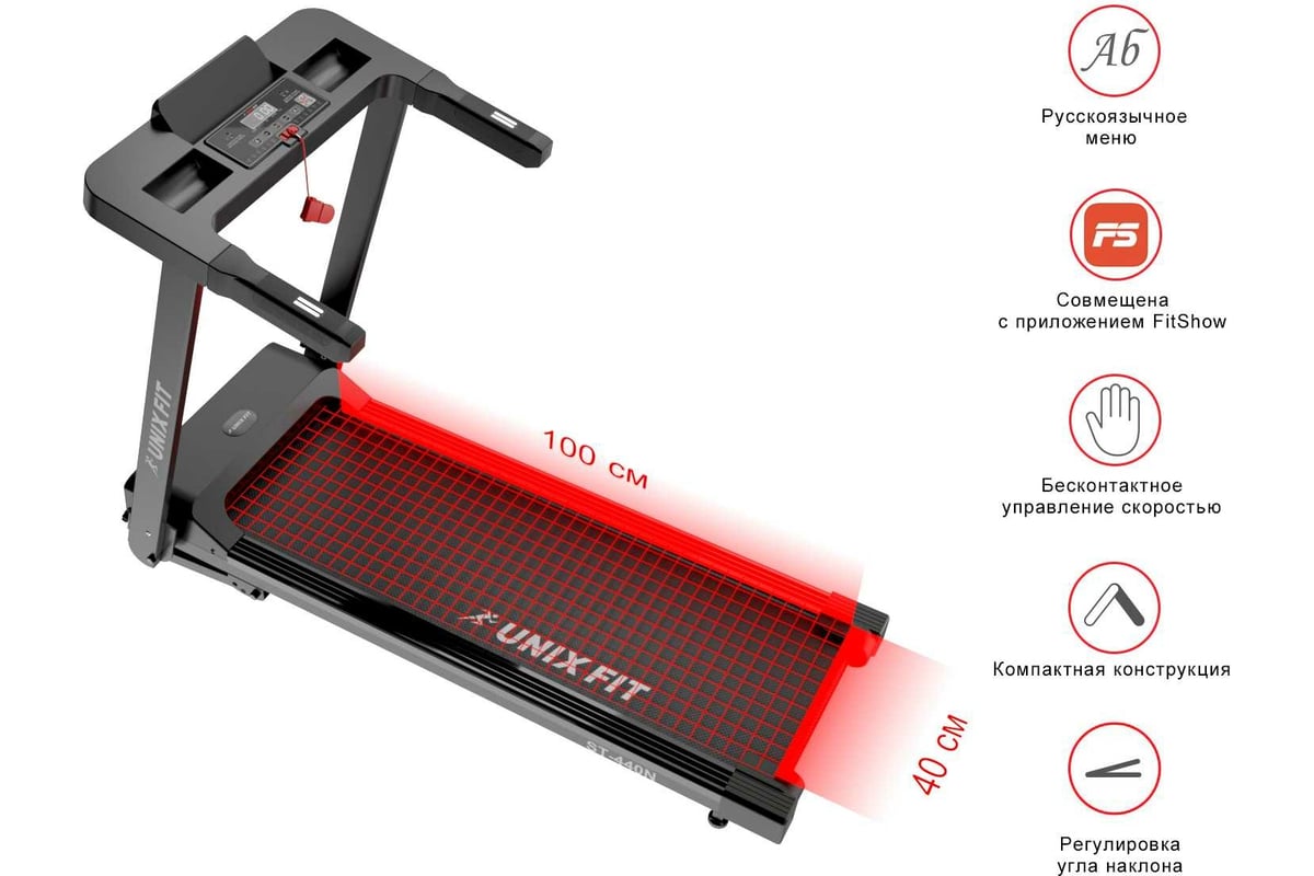 Беговая дорожка UNIXFIT ST-440N Black - выгодная цена, отзывы ...