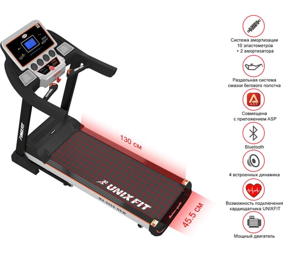 Беговая дорожка UNIXFIT MX-800S