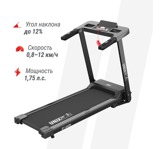 Беговая дорожка UNIXFIT TDST440NB