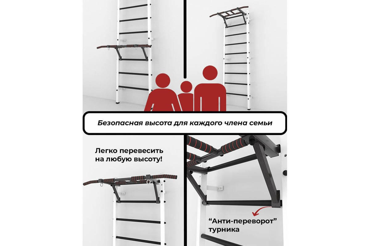 Турник на шведскую стенку BARFITS Три хвата Белый м030 - выгодная цена,  отзывы, характеристики, фото - купить в Москве и РФ