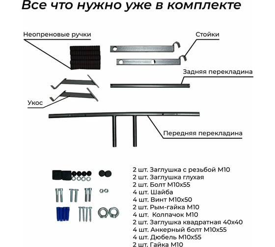 Турник на шведскую стенку BARFITS Три хвата Белый м030