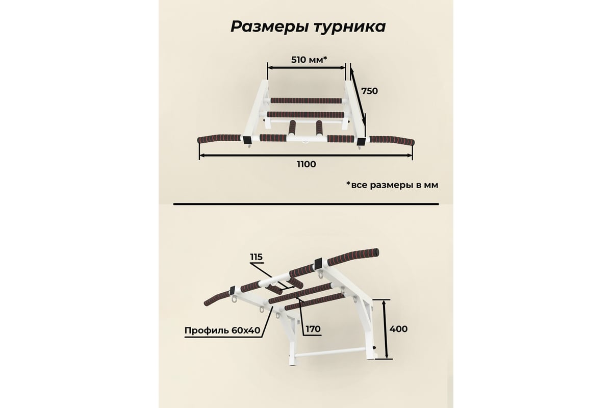 Турник на шведскую стенку BARFITS Рукоход, белый м034 - выгодная цена,  отзывы, характеристики, фото - купить в Москве и РФ