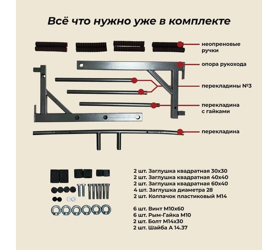 Турник на шведскую стенку BARFITS Рукоход, антик-серебро м033