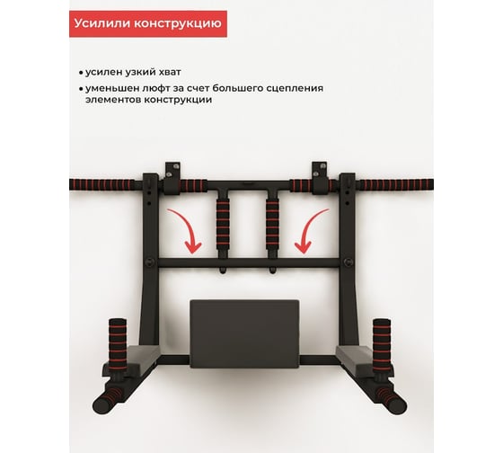 Турник-брусья-пресс 3в1 BARFITS Premium 40x40, белый м004