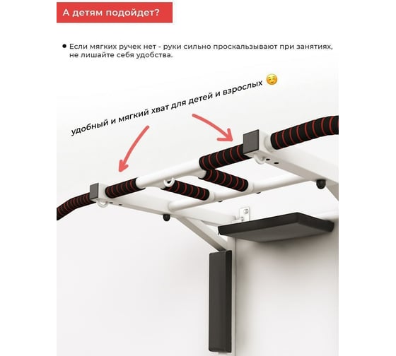 Турник-брусья-пресс 3в1 BARFITS Premium 40x40, белый м004