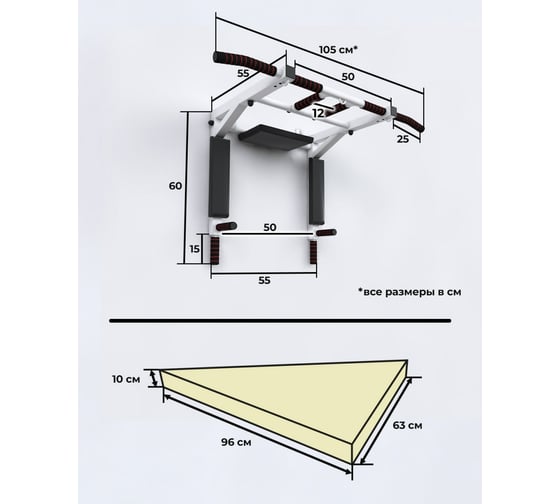 Турник-брусья-пресс 3в1 BARFITS Premium 40x40, белый м004