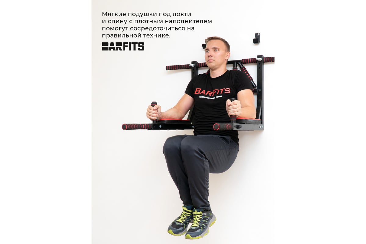 Турник-брусья-пресс 3в1 BARFITS Premium 40x40, черный м003