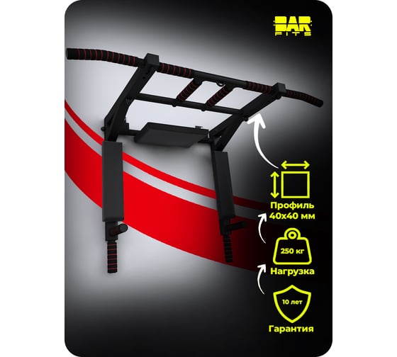 Турник-брусья-пресс 3в1 BARFITS Premium 40x40, черный м003