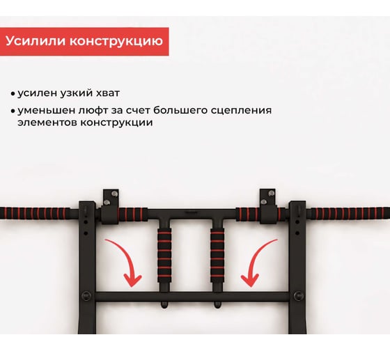 Настенный турник BARFITS 3 хвата Агат, белый м015